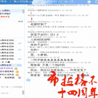 布拉格十四周年饭宝发言