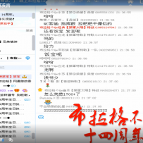 布拉格十四周年网通部龙哥发言